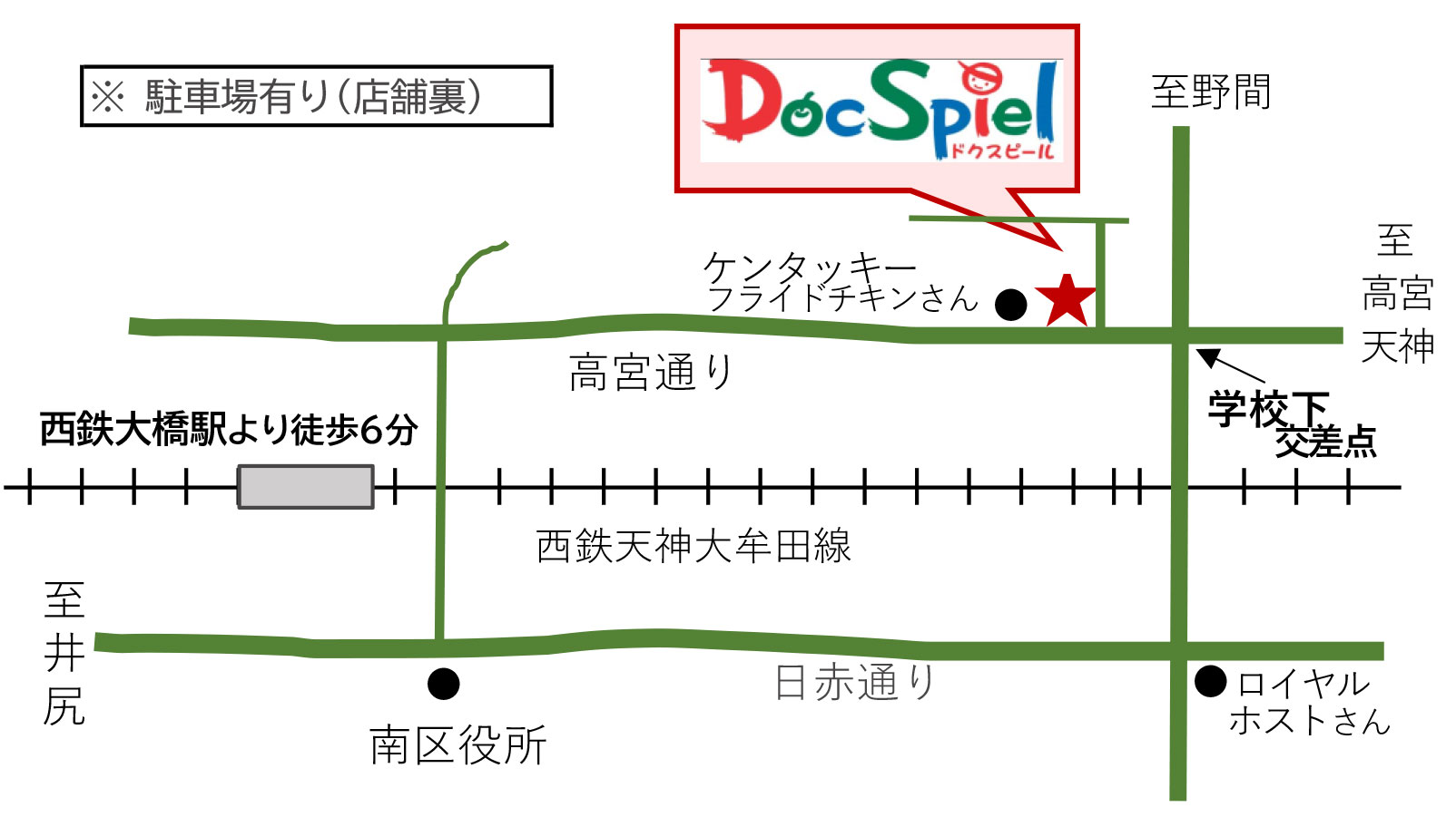 Docspiel | おもちゃコンサルタントのいる 安心のおもちゃ屋さん